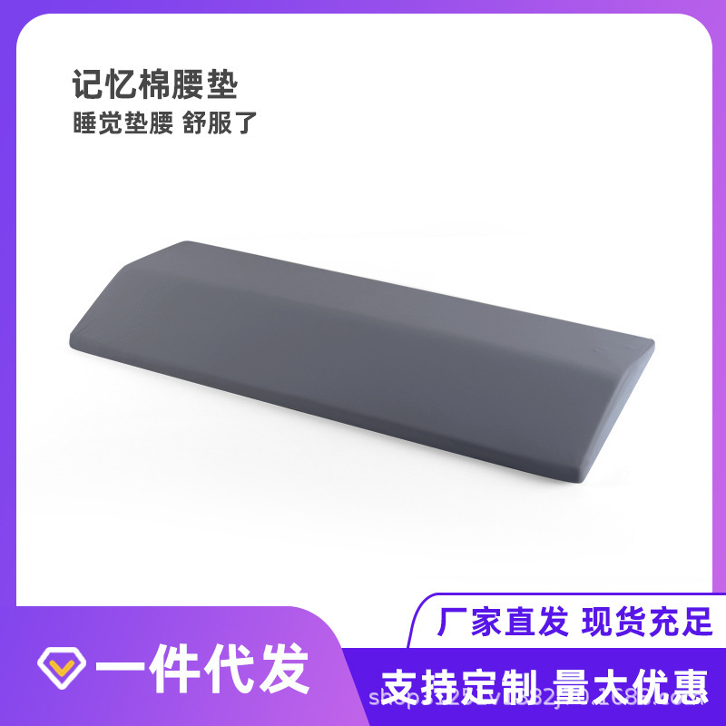 Waist Pillow Bed Sleep Waist Pad Sleep Pad Waist Protection Waist Cushion Pregnant Women's Cushion Waist Pillow Side Sleep Direct Selling