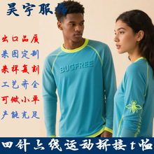 四针六线网眼拼接运动速干透气长袖t恤赛事活动团体服队服3Dlogo