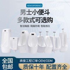 一体型自動誘導床置き小便器垂直小便器壁掛け小便器男性用家庭用セラミックトイレ