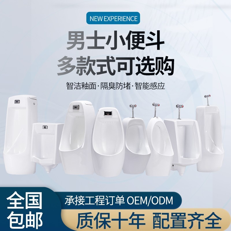 一体型自動誘導床置き小便器垂直小便器壁掛け小便器男性用家庭用セラミックトイレ|undefined