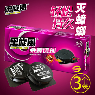 Black whirlwind cockroach bait medicine factory wholesale a nest of kitchen household strong kill artifact