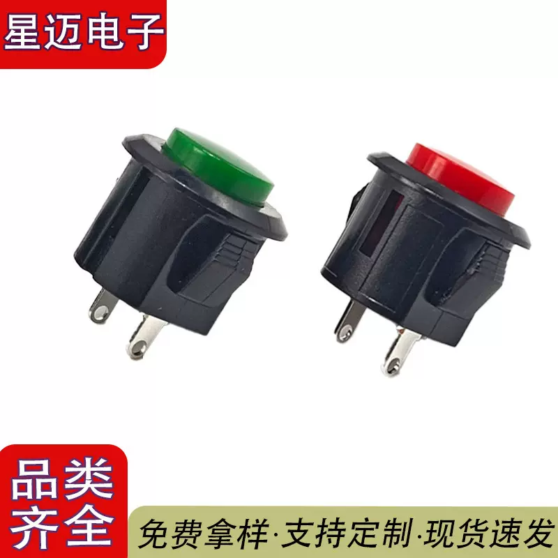 DS-500 按键开关红色按钮无锁自动复位按通按断开关开孔14MM开关