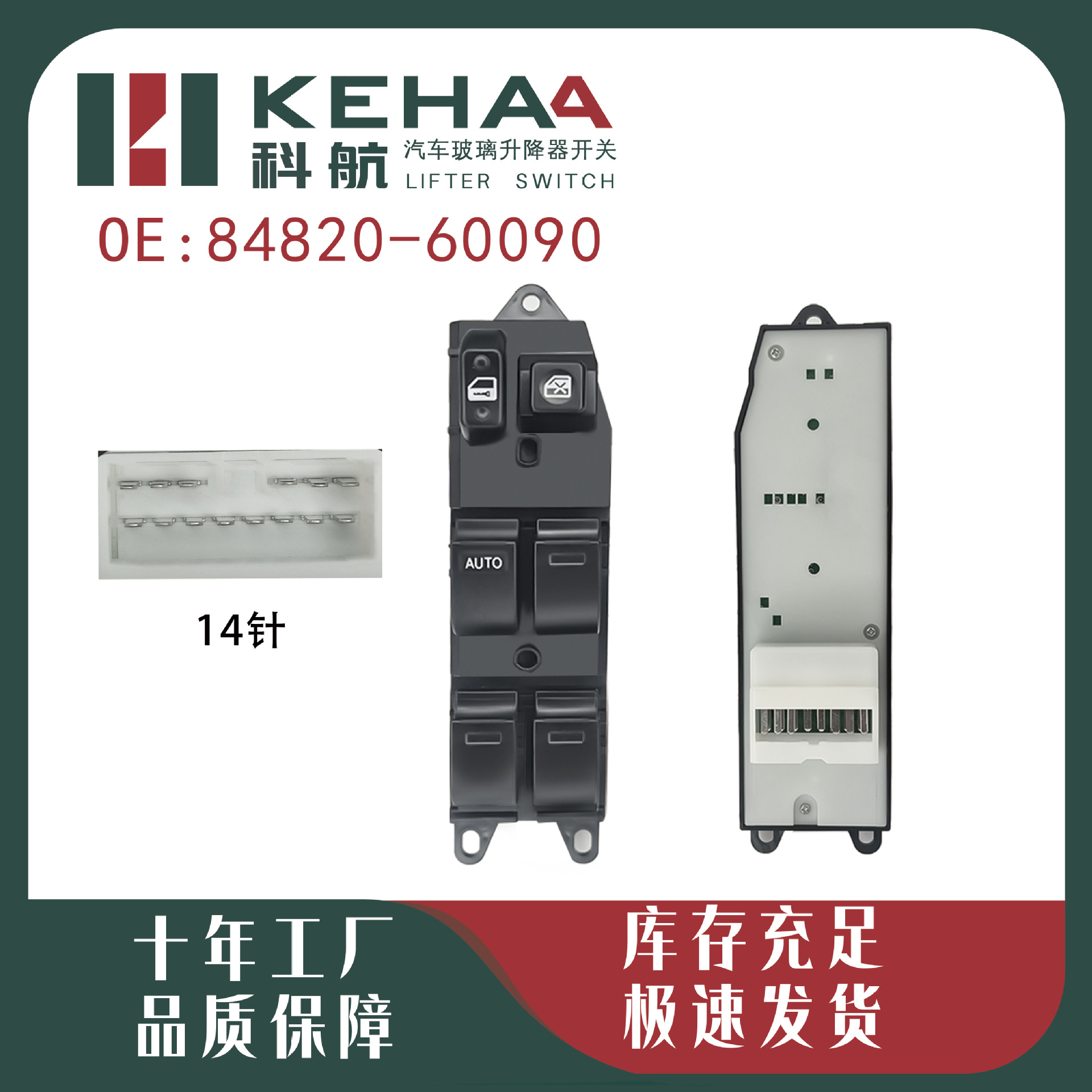 84820-60090 Is Suitable for ft Camry/Prado Electric Window Control Assembly Glass Lift Switch 1258