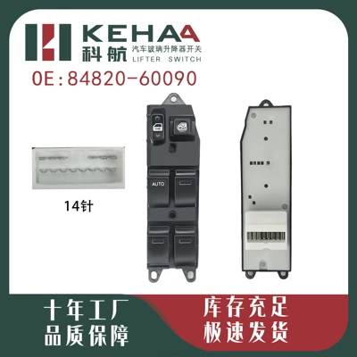 84820-60090 Is Suitable for ft Camry/Prado Electric Window Control Assembly Glass Lift Switch 1258 (Glass lifter)