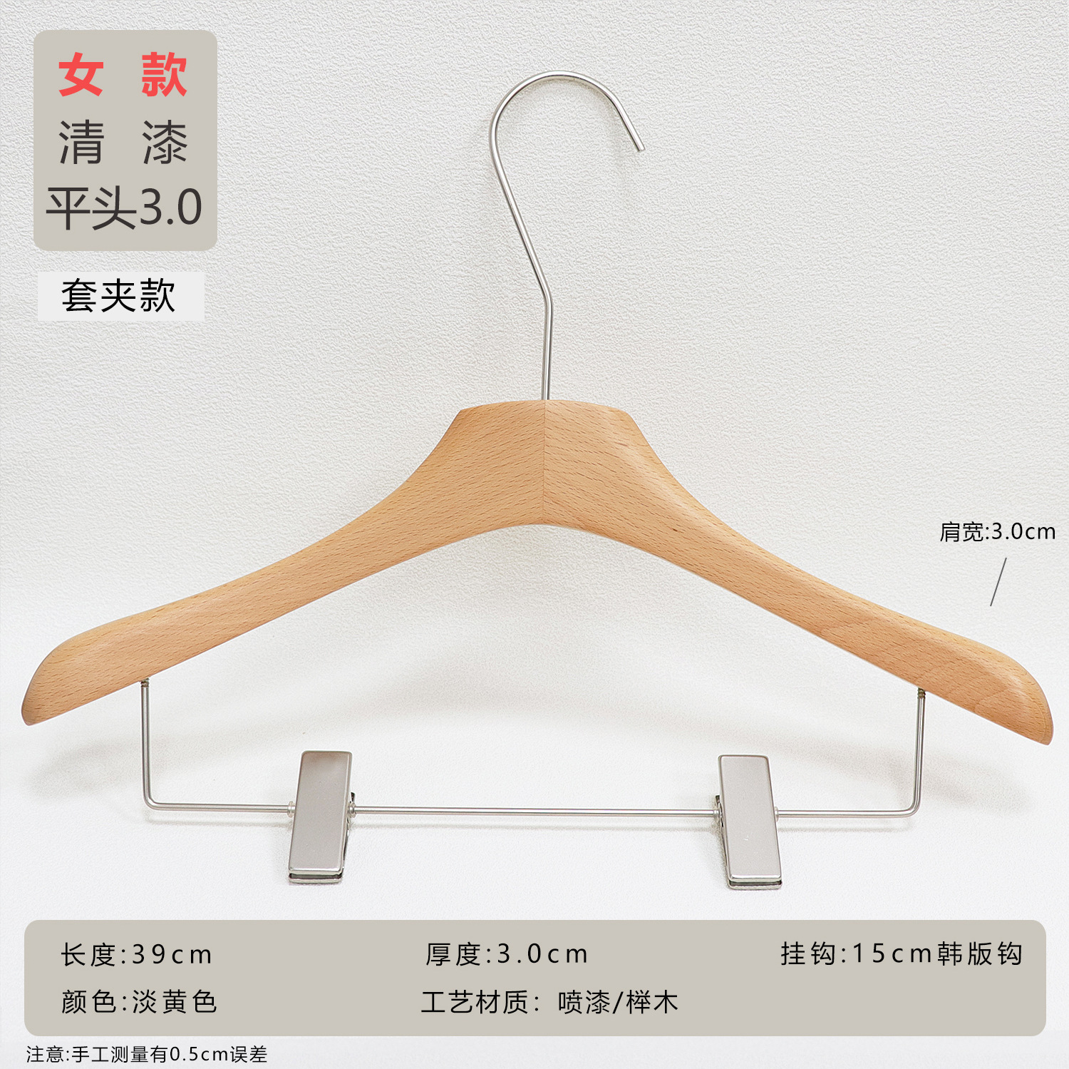 Perchas de Madera de Roble Antideslizantes para Tienda de Ropa Femenina
