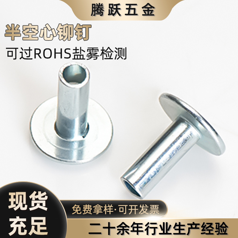 铜铆钉黄铜半空心铆钉铆钉紫铜铆钉紫铜钉子铆钉铝铆钉铝钉不锈