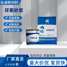 特种建材;灌浆料;界面剂