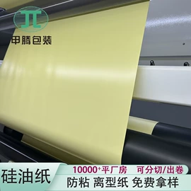 离型纸;牛皮纸;工业产品胶带