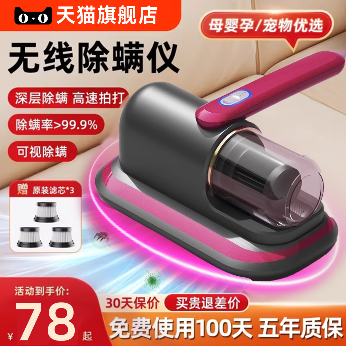 Wireless Mite Remover Household Bed Vacuum Cleaner 5 New Non-Uv Sterilization Handheld Insect Remover Large Suction