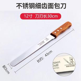 Bread Knife, Cake Spatula, Serrated Knife, Toast Layered Saw Knife, Slicing Fine-Toothed Coarse-Toothed Pastry Baking Tool Cutter