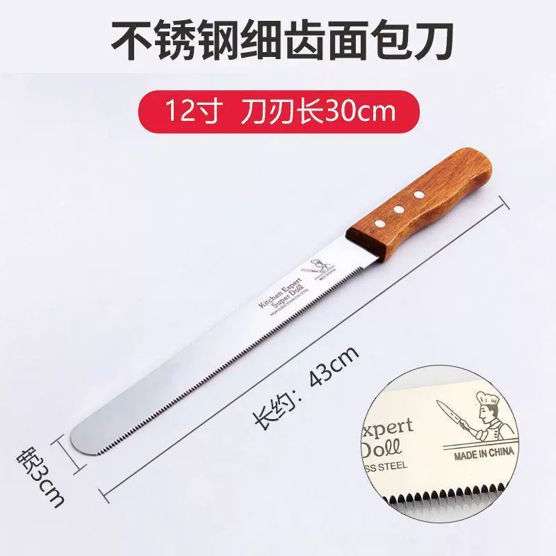 面包刀蛋糕抹刀锯齿刀吐司分层锯刀切片细齿粗齿糕点烘焙工具切刀