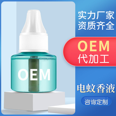 廠家批發定制電蚊香液無香味孕嬰兒童貼牌加工電熱蚊液OEM代加工