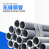 goods in stock sale seamless Steel pipe 15CrMoG Steel pipe 12Cr1MoVG Pressure-cooker Furnace tube cutting
