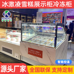 業務用横型ディスプレイ冷凍庫、アイスクリーム冷凍庫、冷飲料用冷凍庫、アイスクリーム用冷凍庫