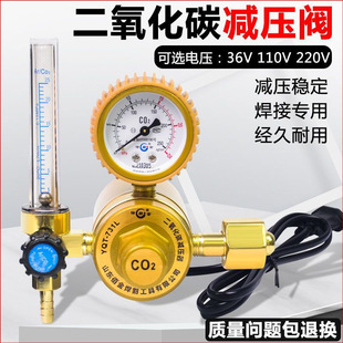 Carbon Dioxide Meter Pressure Reducer CO2 Electric Heating Pressure Reducing Valve 36v220v Energy-saving Pressure Reducing Meter Secondary Welding Pressure Gauge