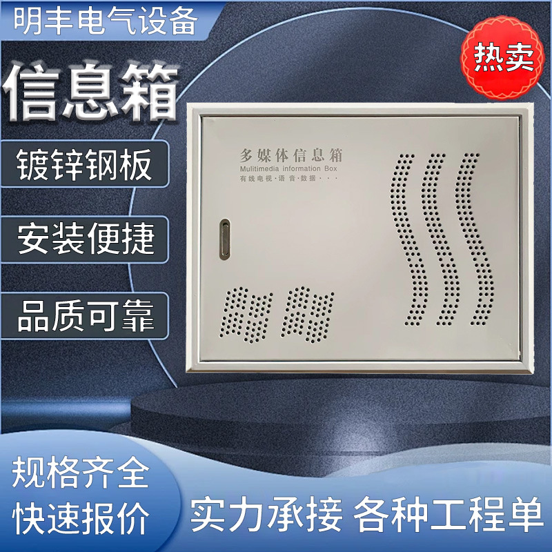 镀锌钢信息箱 家用弱电箱 明装暗装布线箱 网络光纤配电箱可定制
