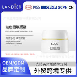 跨境奢养紧致面霜oem贴牌定制抗皱呵护靓颜嫩肤霜化妆品代加工厂