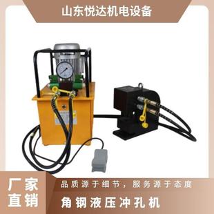 Electric flat iron punching machine CH-70 hydraulic angle steel punching machine split metal plate drilling