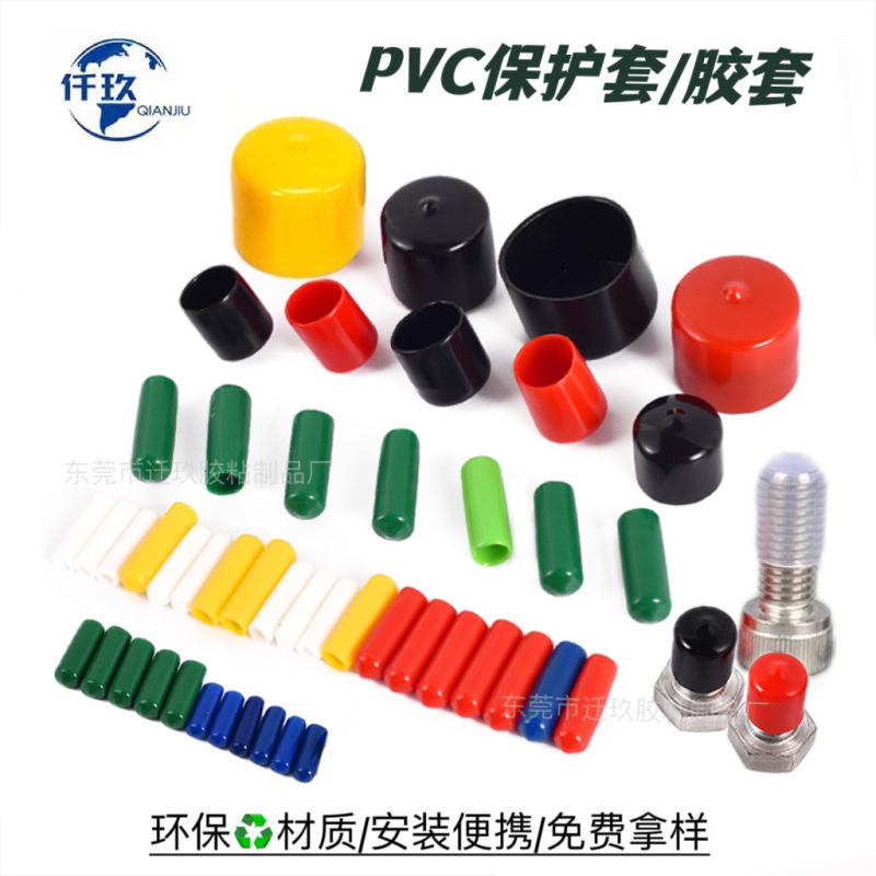 Pvc浸漬ゴムねじ保護カバーゴム保護カバー防塵絶縁耐腐敗外ねじ丸管ゴム保護|undefined