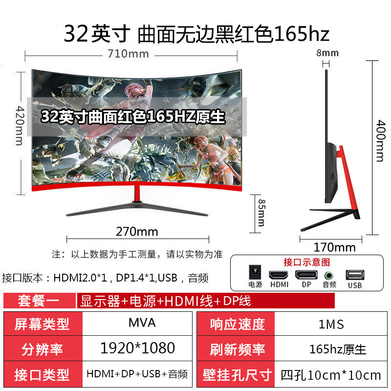 全新曲面2K144hz电竞32/27/24英寸液晶电脑显示器4K 240hz无边框|undefined