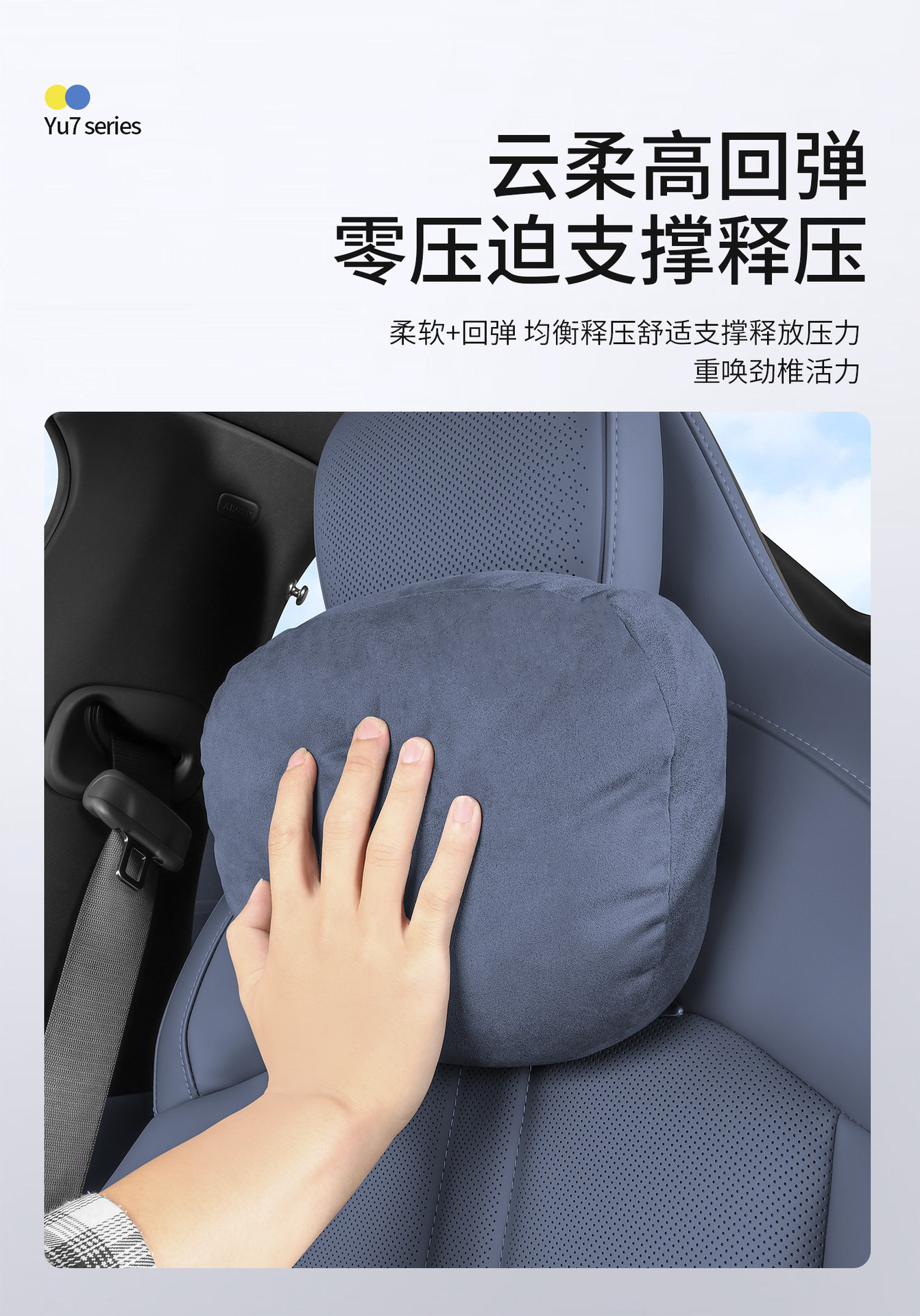 Suitable for Xiaomi Su/Yu7 Magnetic Headrest and Lumbar Support, Official Same Model Suede Neck Pillow, Car Interior Accessories