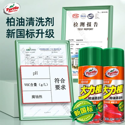 Car wax and Asphalt Cleaner, Powerful Stain