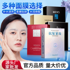 Jilinsa 抗シワ引き締め弾性マスク保湿保湿若返りフェイシャルケア箱入りマスク卸売