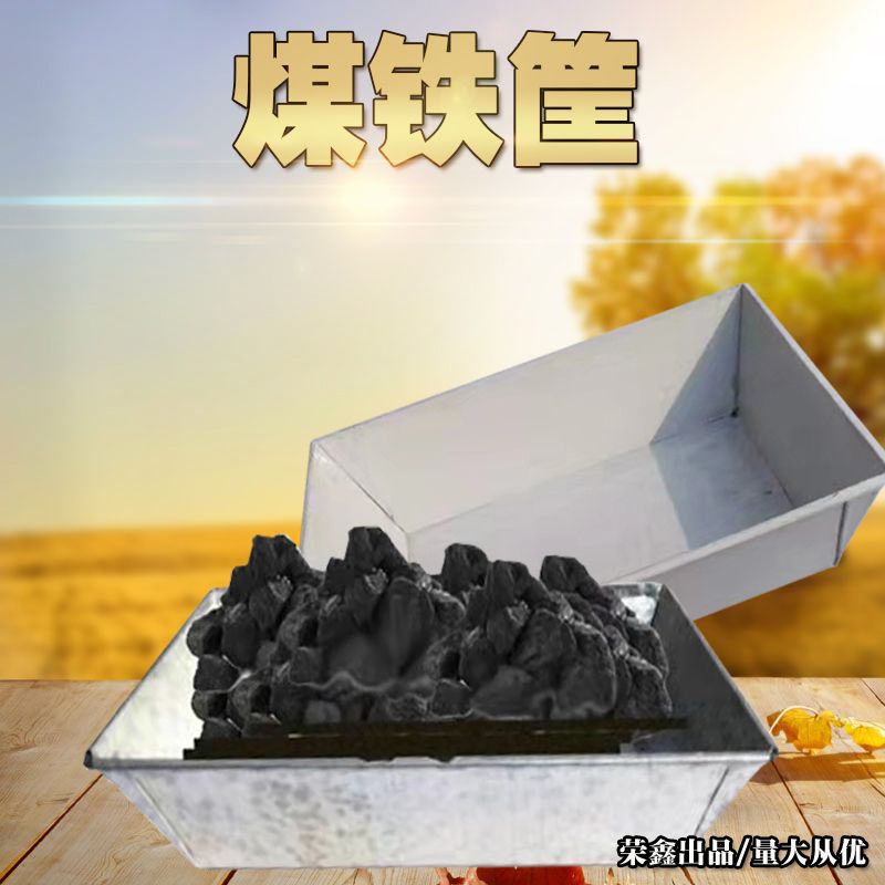 五金农用工具白铁皮方形煤筐子煤炭盒铁皮斗盛炭火盆煤斗炭盆灰盆