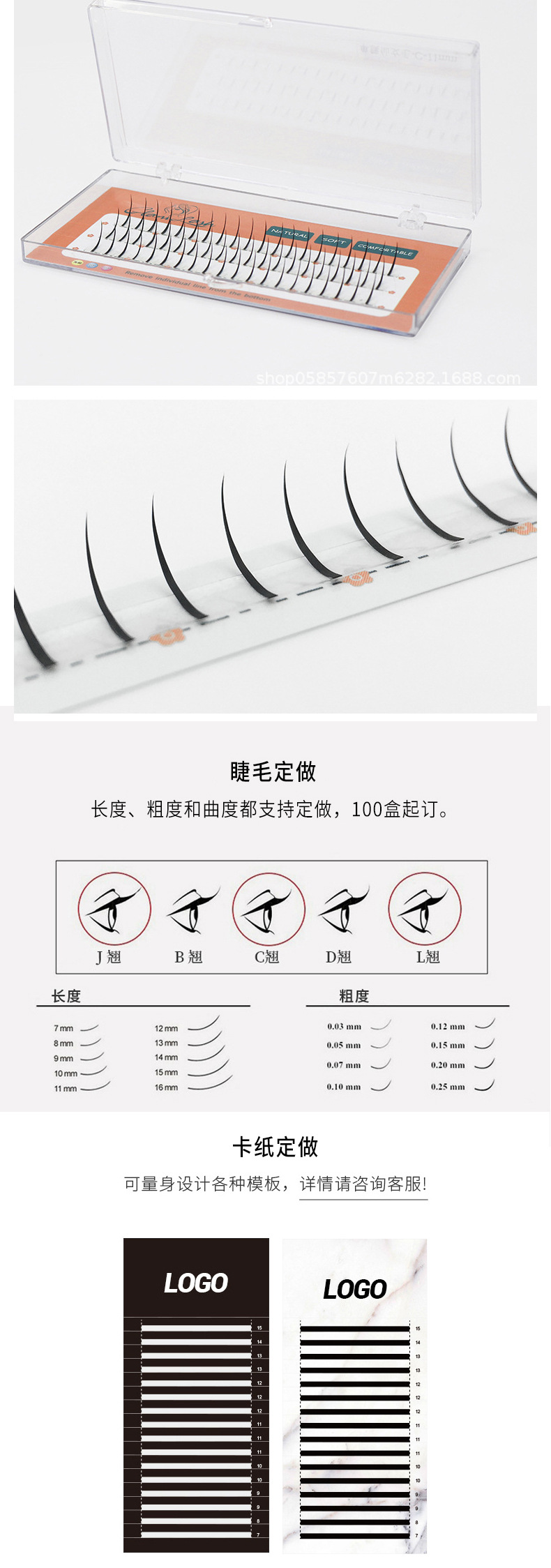 自嫁接睫毛系列 自嫁接睫毛系列