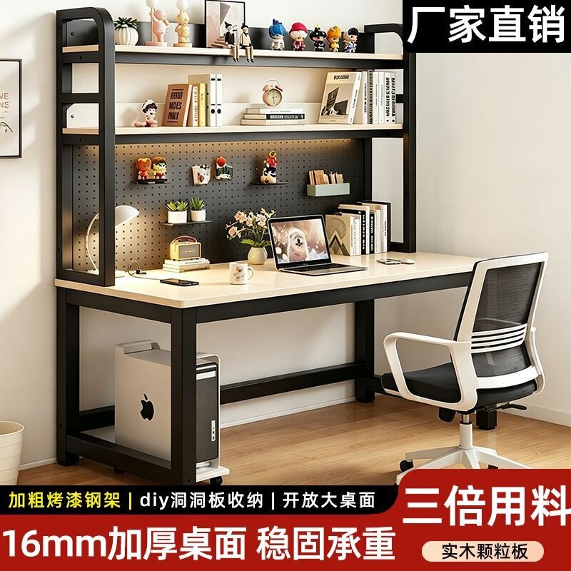 Desk with bookshelf and perforated board, integrated student study desk, double desk, affordable student home-use ordinary desk Desk with bookshelf and perforated board, integrated student study desk, double desk, affordable student home-use ordinary desk