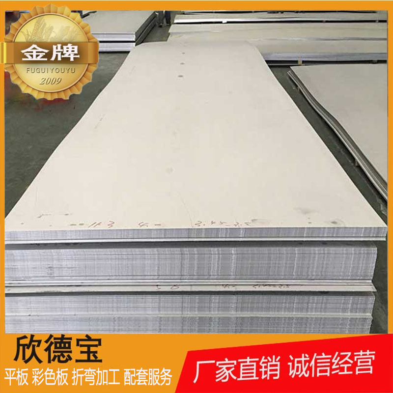 无锡304 201不锈钢冷轧2B板 定 制磨砂板 拉丝贴膜板 8K镜面板