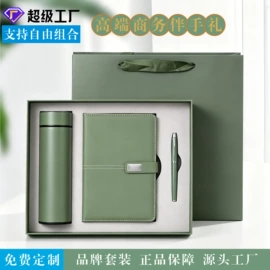 商务礼品套装;笔记本记事本;保温杯