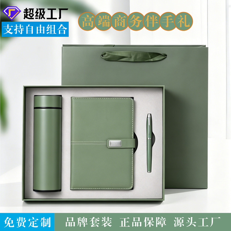 New intelligent mug suit notebook gift box business gift enterprise office culture box with logo New intelligent mug suit notebook gift box business gift enterprise office culture box with logo