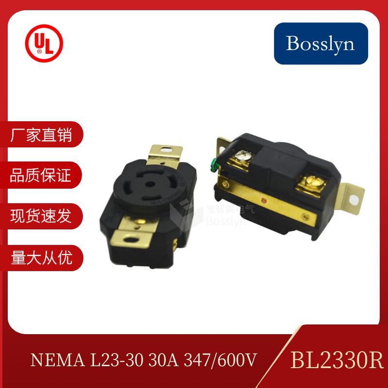 厂家批发NEMA L23-30 美标工业暗装插座 30A 347/600V 大功率插座