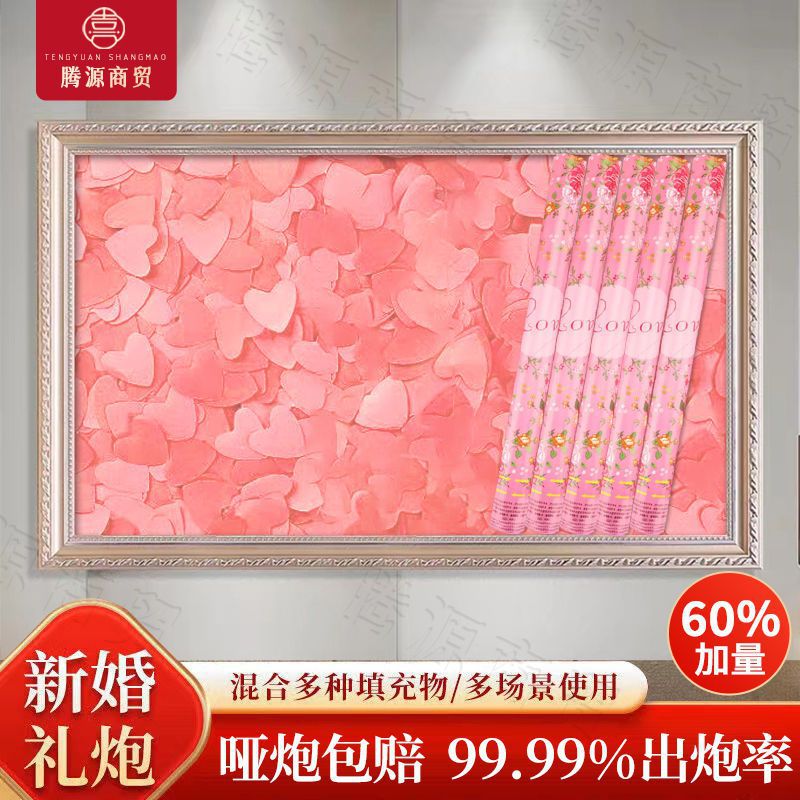 ●■핑크 하트 꽃잎 비/LOVE 핑크 [올해 인기] - 80 모델/20개 [대폭 할인 및 볼륨 증가]■●