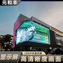上海户外led显示屏p3p4p5P6高清电子屏防水广告显示屏全彩led大屏