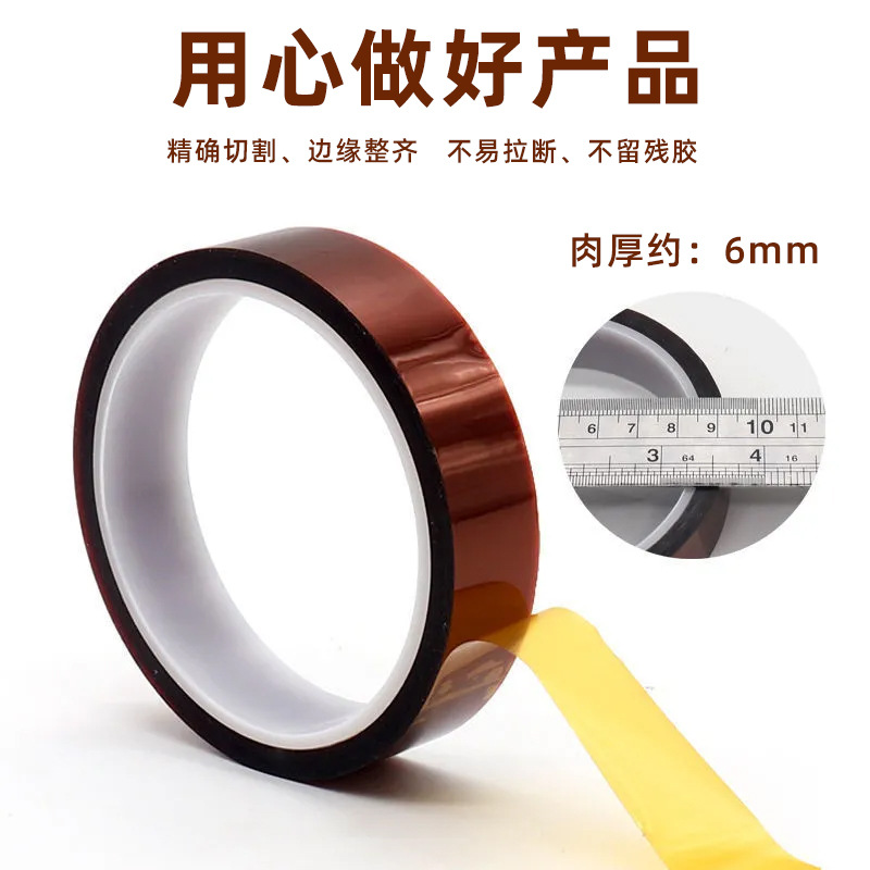 Manufacturer's Polyimide Tea Color High-Temperature Tape Anti-Static Gold Finger Tape Lithium Battery Insulation High-Temperature Tape