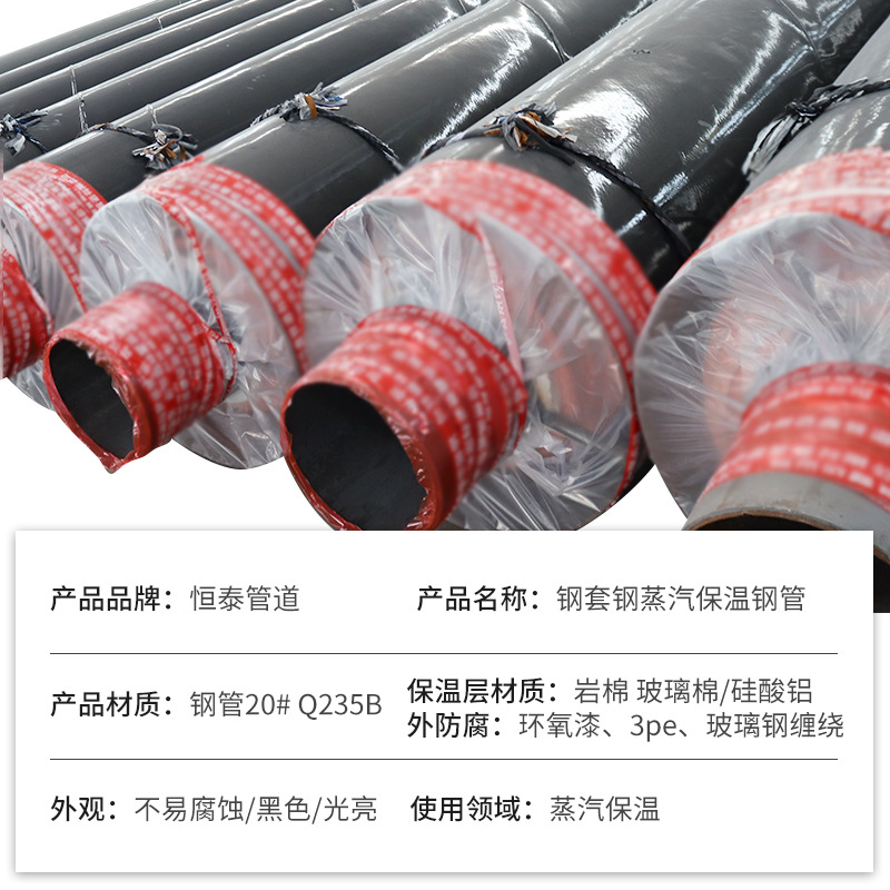 Tubo de acero de aislamiento de vapor de acero reforzado de gran calibre de alta temperatura para tubería térmica de lana de roca enterrada directamente