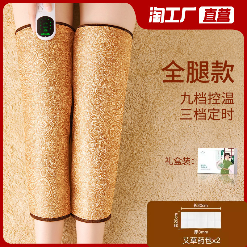 电加热理疗护膝盖关节发热敷仪海盐袋疼痛神器保暖老寒腿部艾灸包|undefined