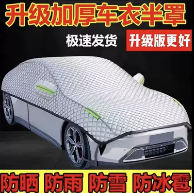 Car clothing, Car Cover, Thickened with Velvet Cotton
