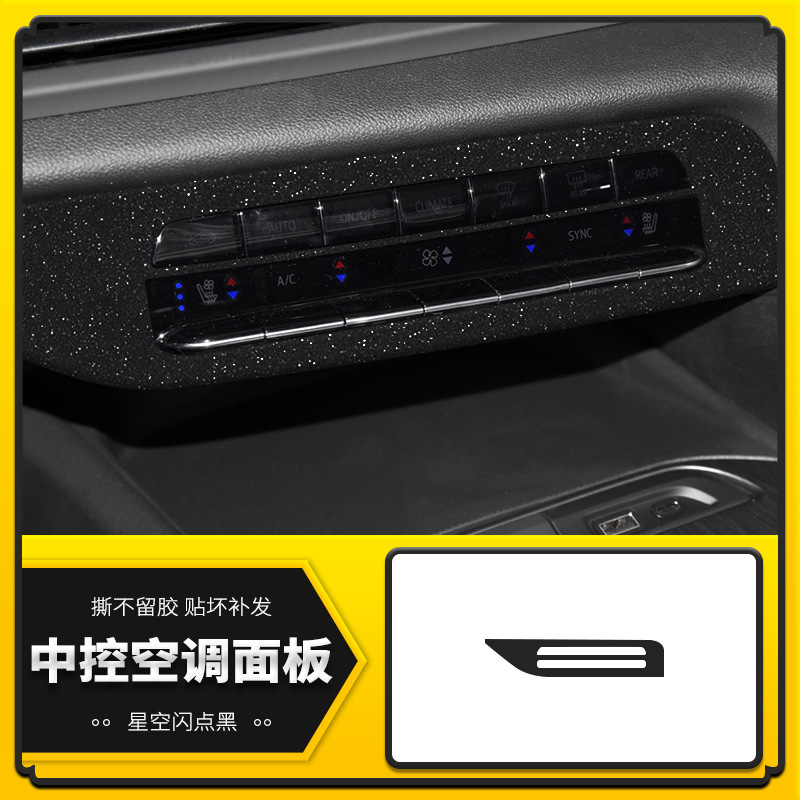 에어컨 패널 [스타 플래쉬 포인트 블랙]]