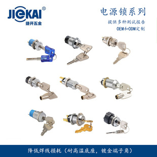 Wholesale Security and Security Door Power Lock, Scooter, Electric Vehicle, Fire Alarm, Waterproof Key Opening Lock
