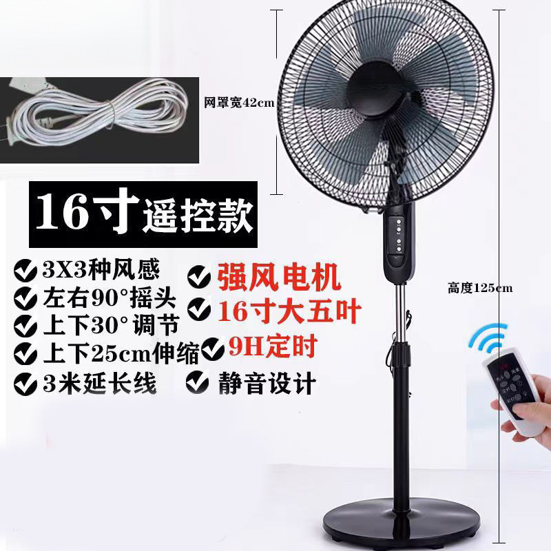 风力电扇大遥控强力风扇电机落地电风扇静音夏天纯铜家用立式|undefined