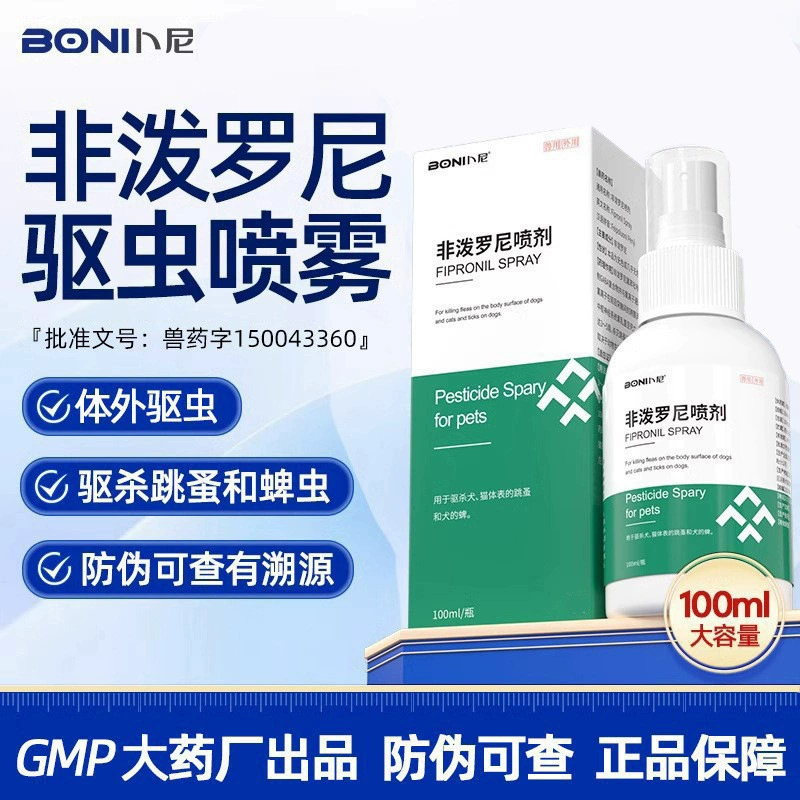 Средство для наружного применения от глистов для собак Buni, спрей от глистов, спрей с фипронилом, средство от блох и клещей, препарат для дегельминтизации животных
