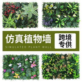 仿真绿植;仿真藤条;仿真草皮