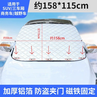 Winter Car Cover Half Cover, Car snow shield - snow-shield-5-suction-large-size