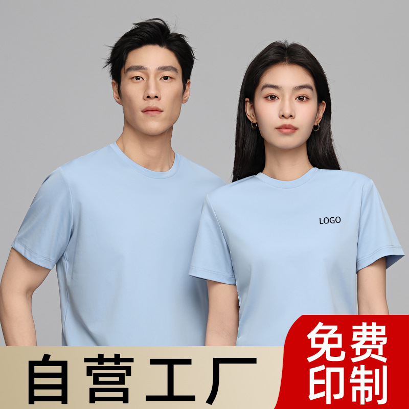 195克丝光长绒棉短袖纯色圆领文化衫工衣定制工作服社团活动班服