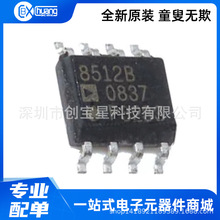 AD8512BRZ AD8512ARZ AD8512 8512A B DAC8512 DAC8512FSZ 芯片IC