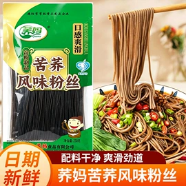 粉丝、粉皮;待煮面条