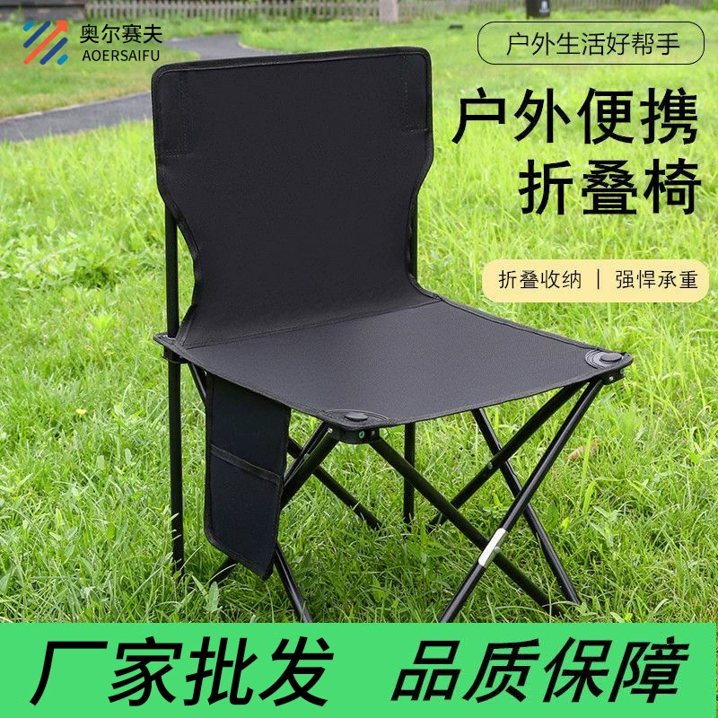 Портативный уличный складной стул, улучшенная усиленная скамейка, утолщенный стул для рыбалки, стул для отдыха, складной стул, стул для рыбалки, оптовая продажа